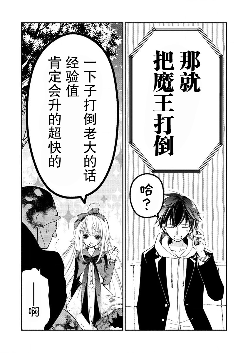 我叫梅莉。现在在异世界……。 第1话 第47页
