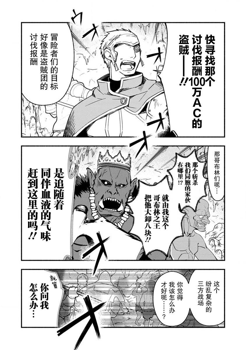 我叫梅莉。现在在异世界……。 第2话 第16页