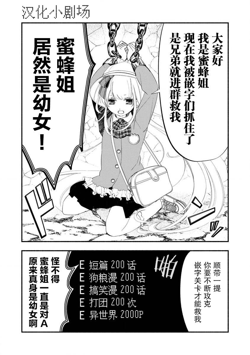 我叫梅莉。现在在异世界……。 第2话 第20页