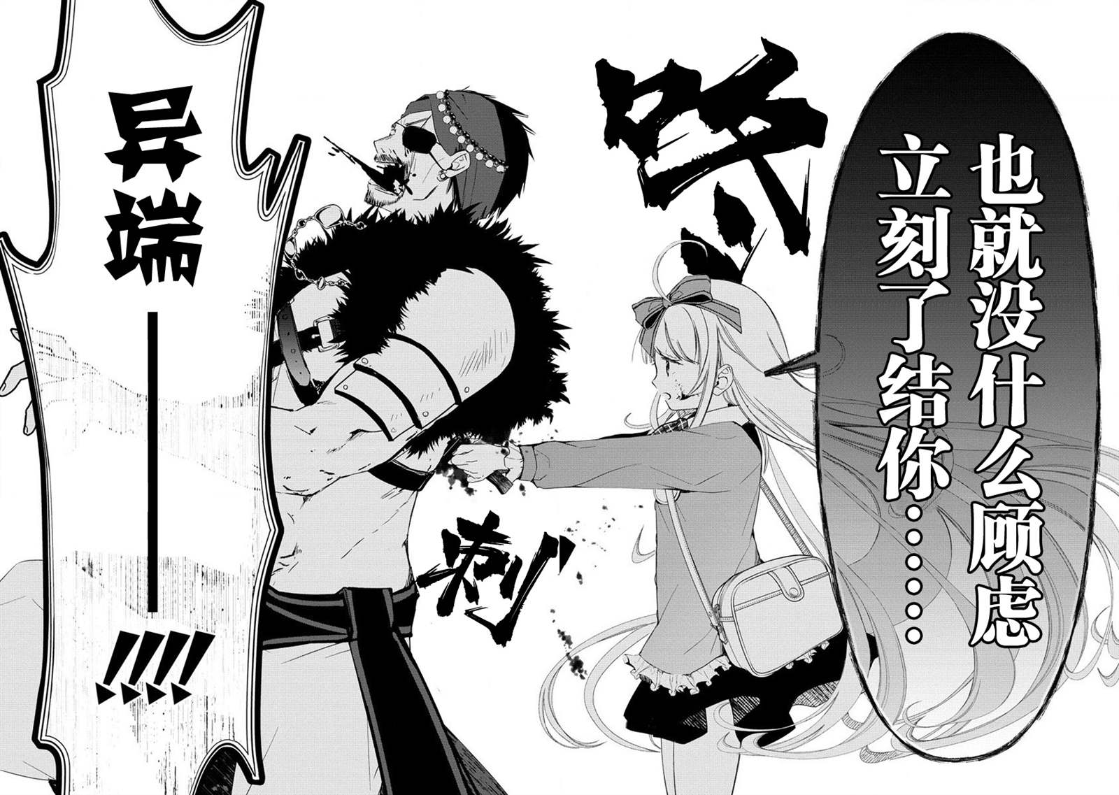 我叫梅莉。现在在异世界……。 第2.2话 第9页