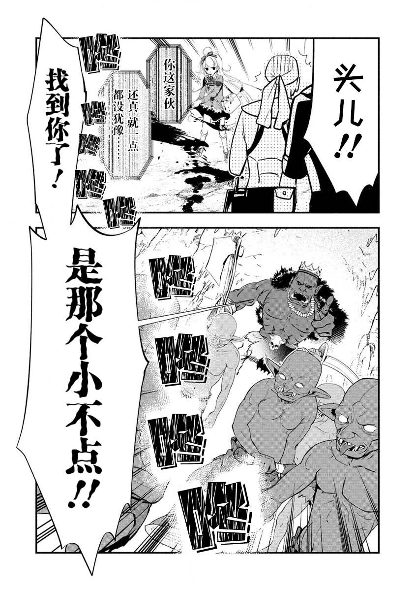 我叫梅莉。现在在异世界……。 第2.2话 第10页