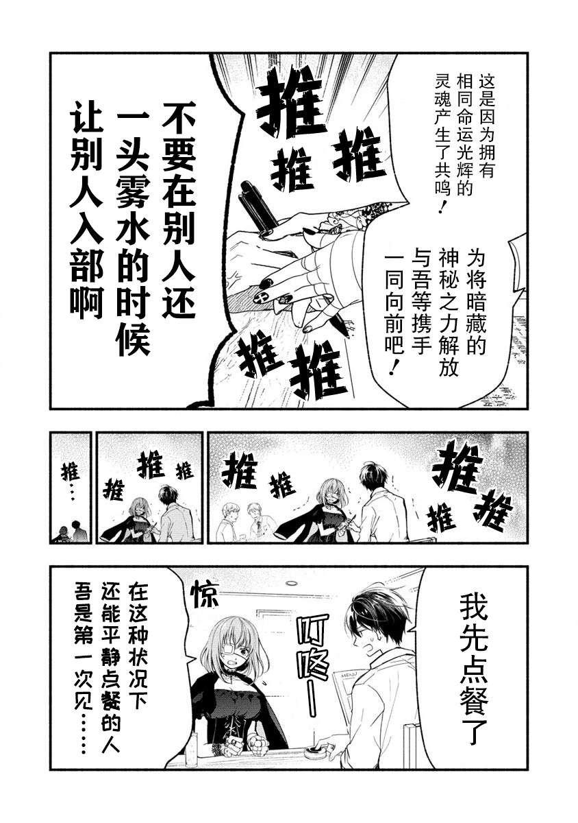 我叫梅莉。现在在异世界……。 第4.1话 第11页