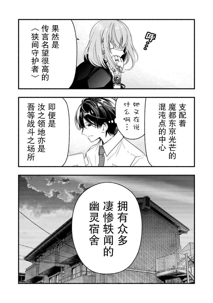 我叫梅莉。现在在异世界……。 第4.1话 第12页