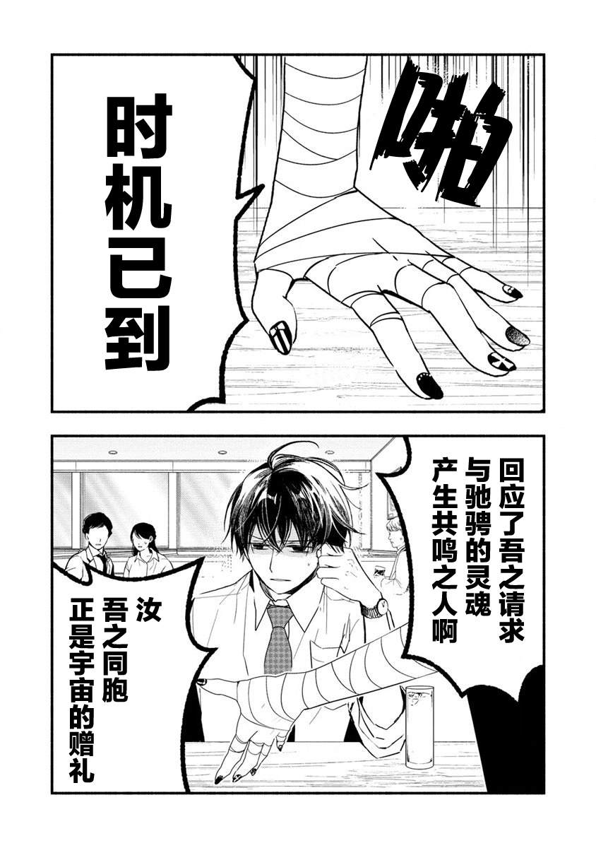 我叫梅莉。现在在异世界……。 第4.1话 第4页