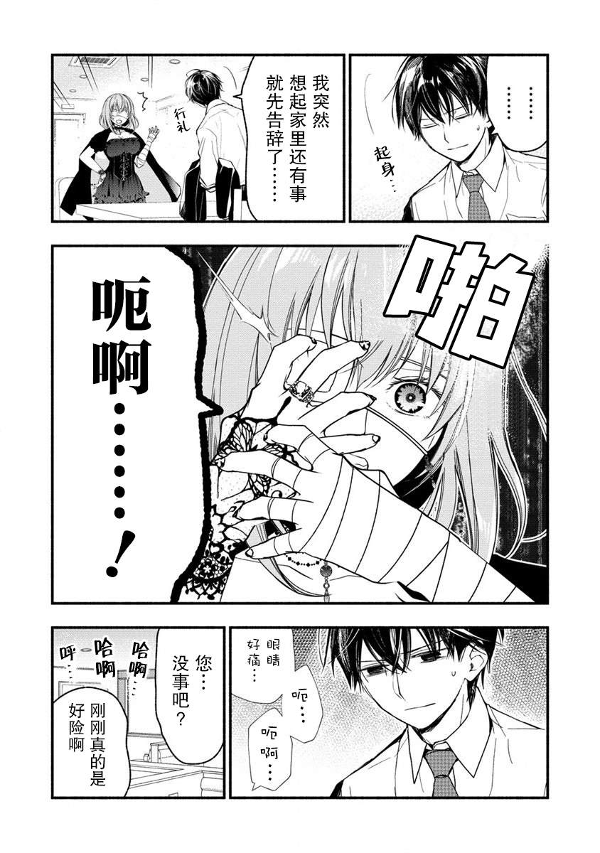 我叫梅莉。现在在异世界……。 第4.1话 第6页