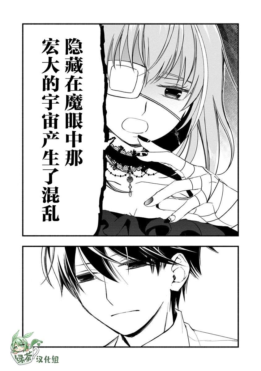 我叫梅莉。现在在异世界……。 第4.1话 第7页