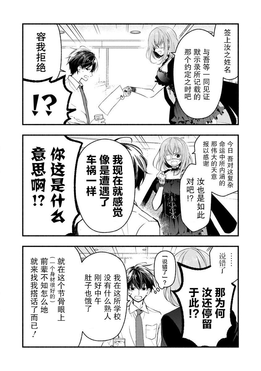 我叫梅莉。现在在异世界……。 第4.1话 第10页