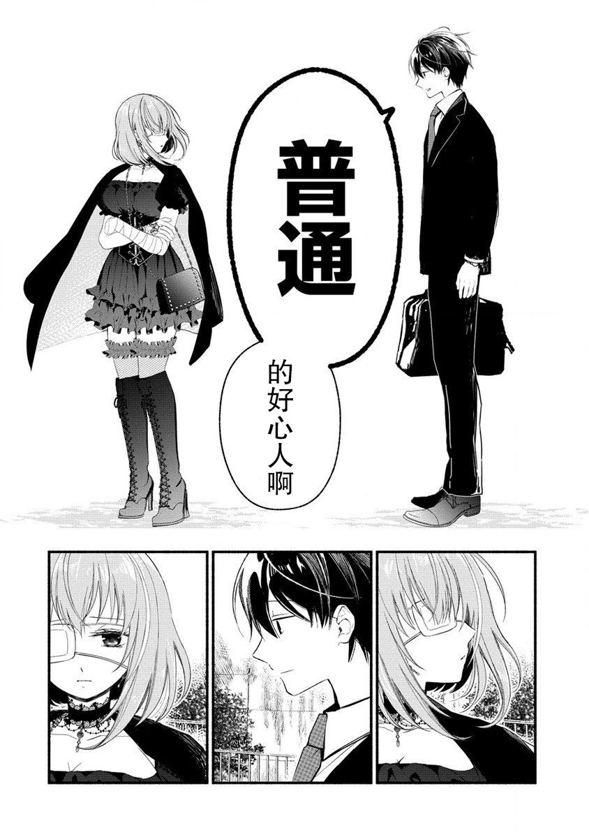 我叫梅莉。现在在异世界……。 第4.2话 第12页