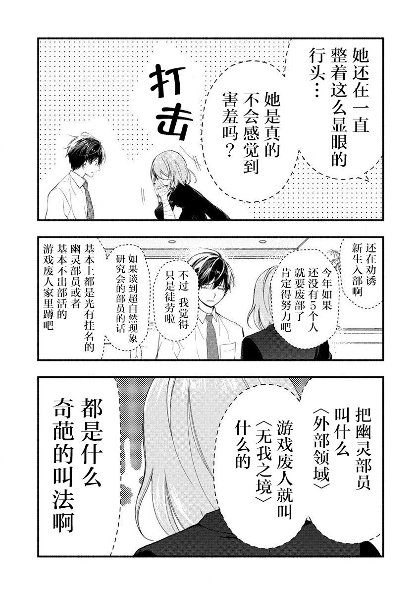 我叫梅莉。现在在异世界……。 第4.2话 第5页