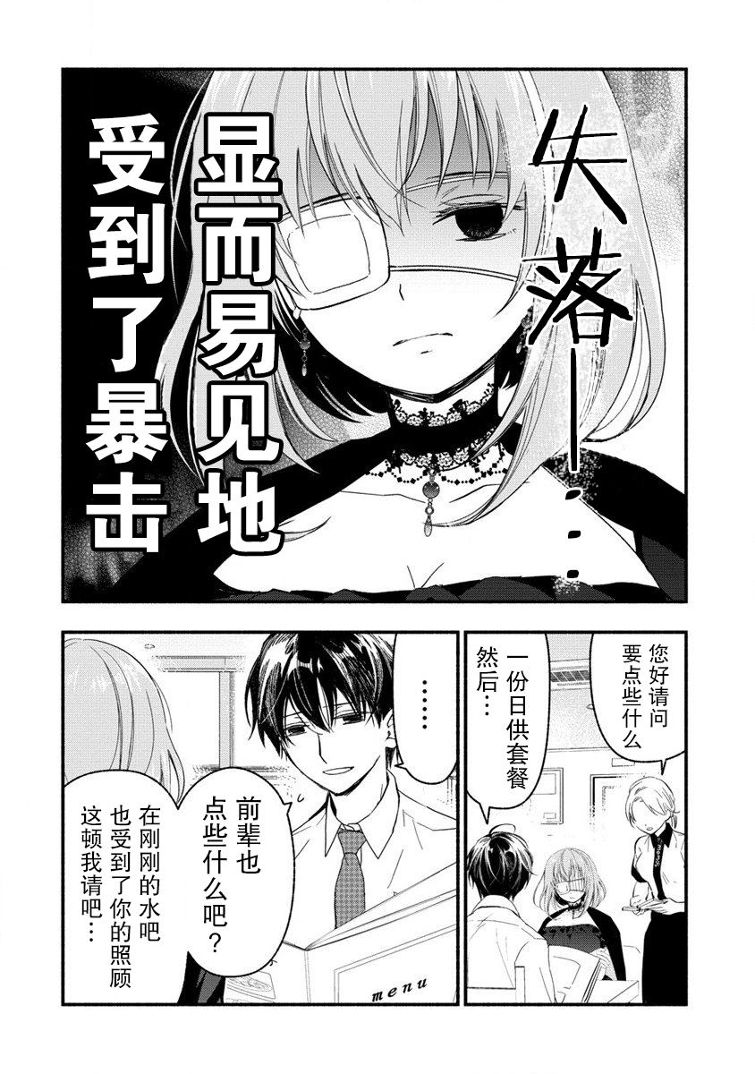 我叫梅莉。现在在异世界……。 第4.2话 第8页