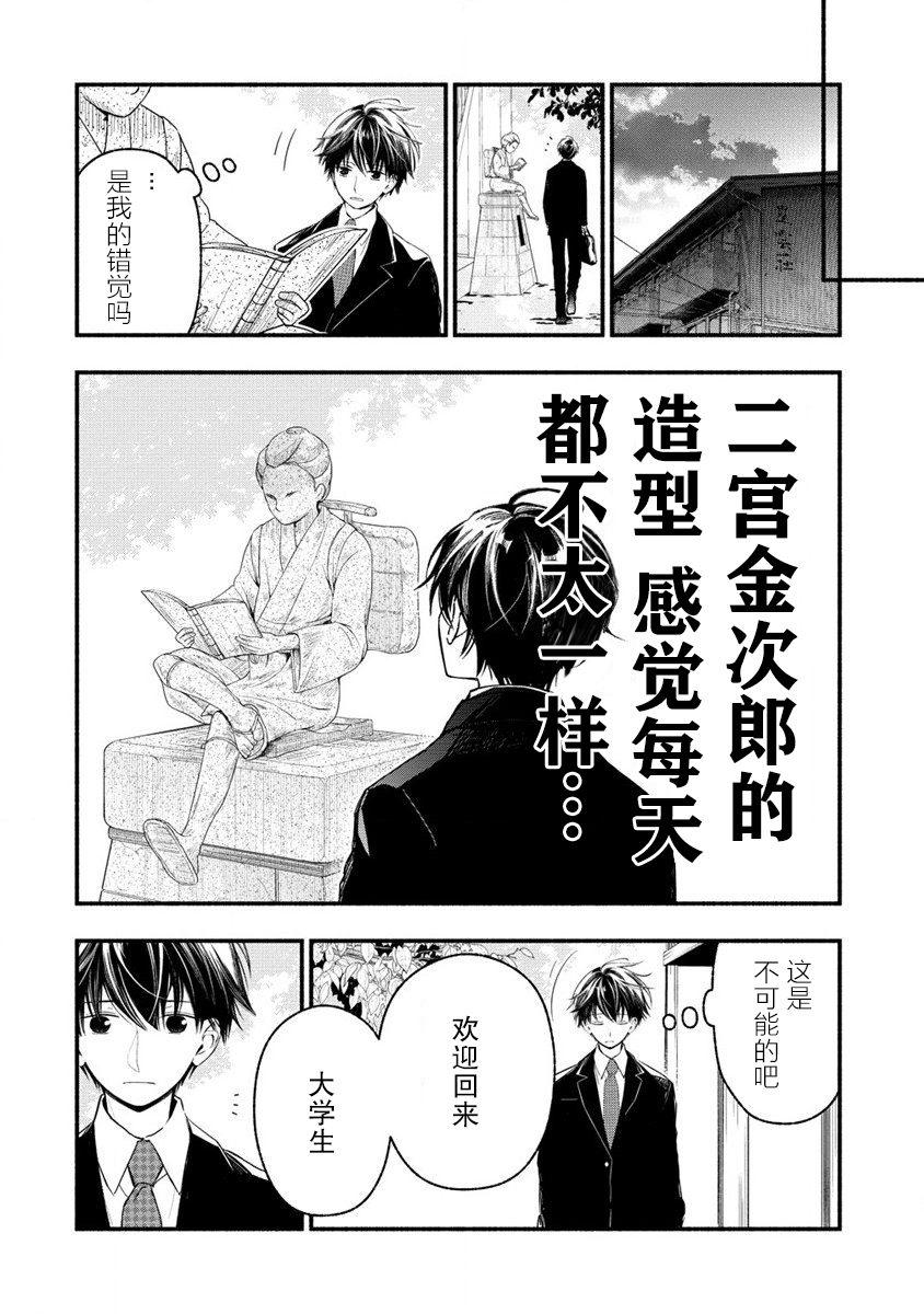 我叫梅莉。现在在异世界……。 第4.3话 第3页