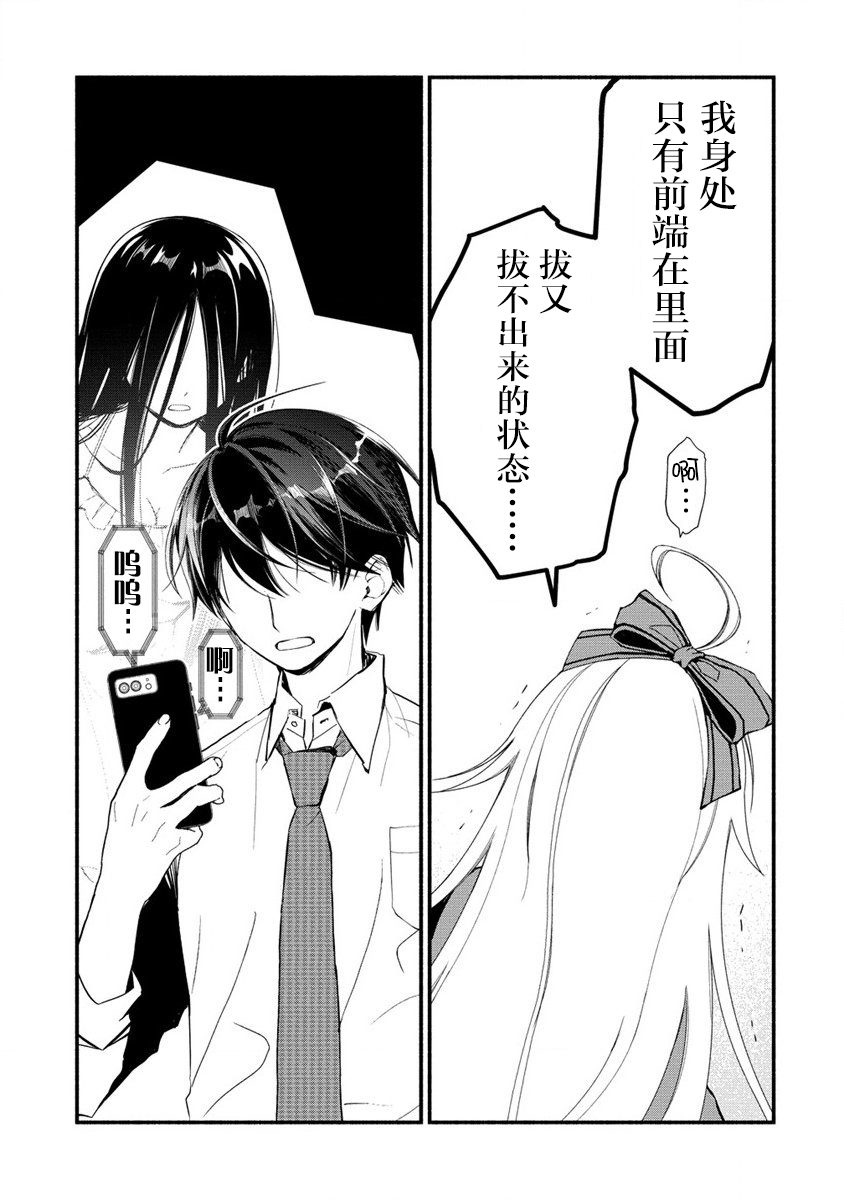 我叫梅莉。现在在异世界……。 第4.3话 第8页