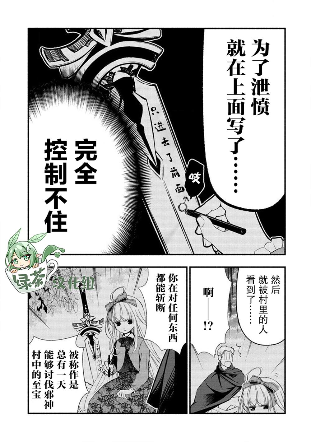 我叫梅莉。现在在异世界……。 第4.4话 第4页