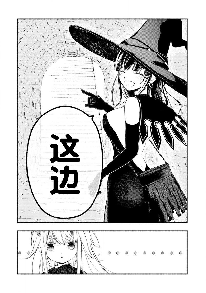 我叫梅莉。现在在异世界……。 第7话 第12页