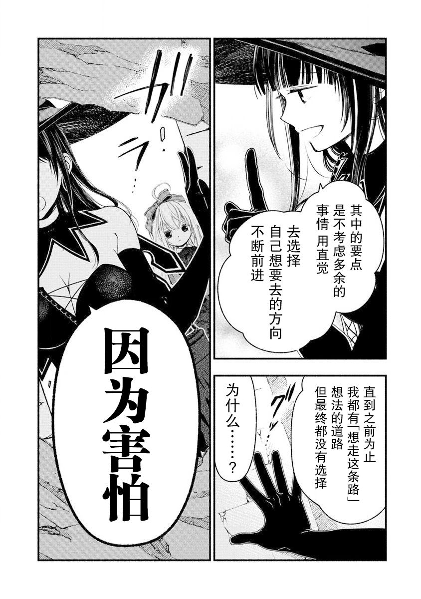 我叫梅莉。现在在异世界……。 第7话 第15页