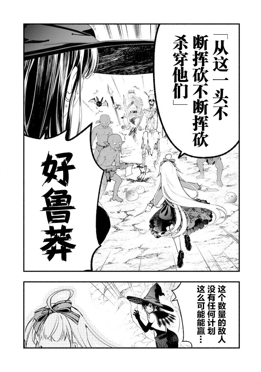我叫梅莉。现在在异世界……。 第7话 第18页