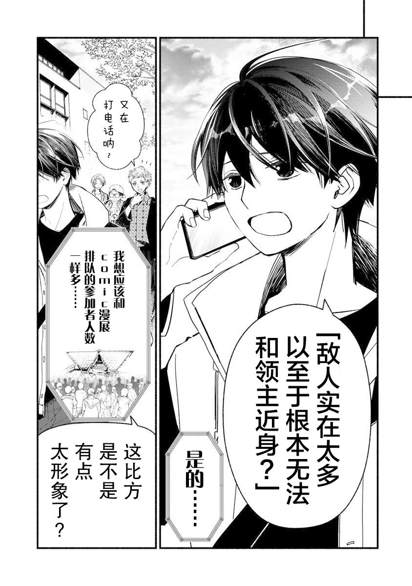 我叫梅莉。现在在异世界……。 第7话 第22页