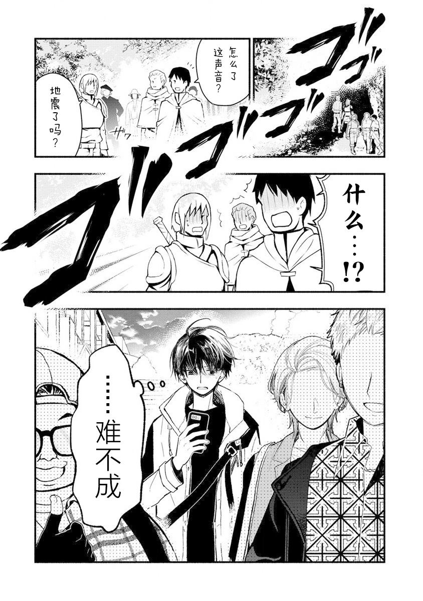 我叫梅莉。现在在异世界……。 第7话 第37页
