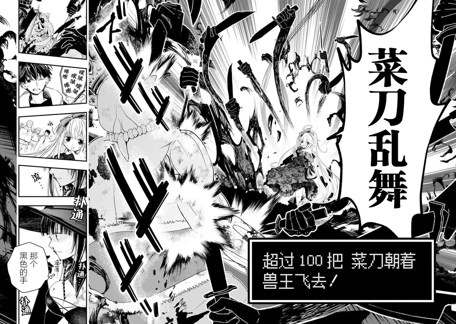 我叫梅莉。现在在异世界……。 第7话 第43页