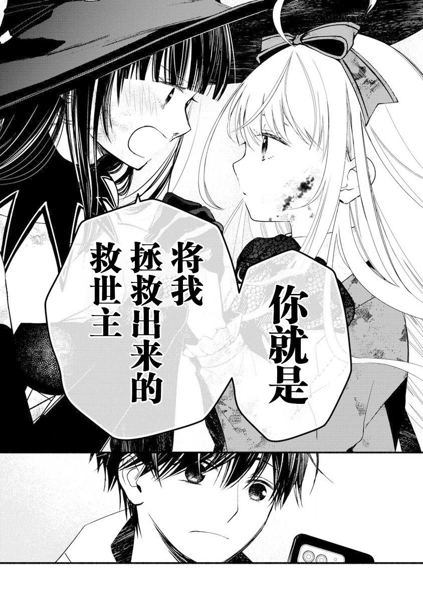 我叫梅莉。现在在异世界……。 第7话 第46页