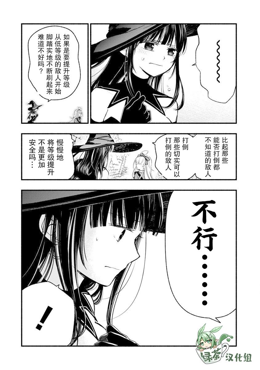 我叫梅莉。现在在异世界……。 第7话 第6页