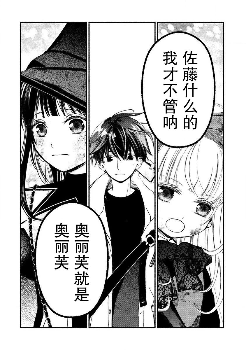 我叫梅莉。现在在异世界……。 第7话 第54页