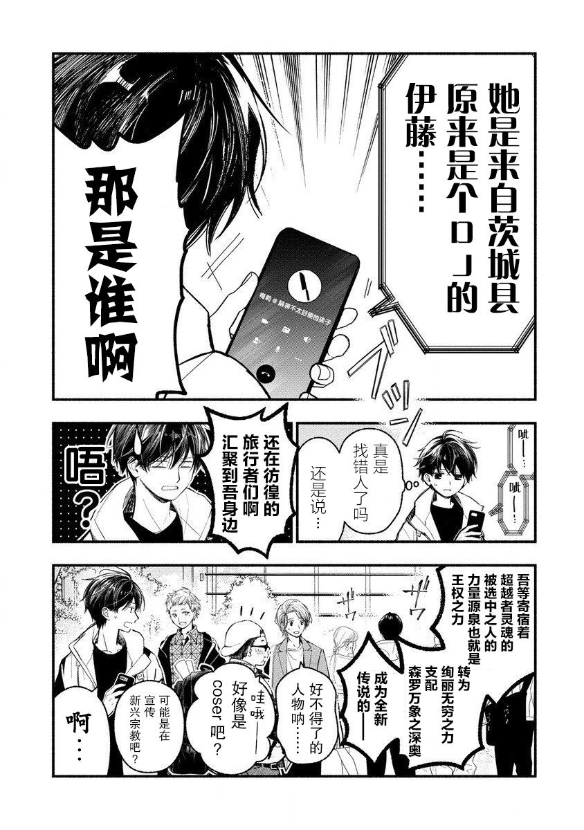 我叫梅莉。现在在异世界……。 第7话 第55页