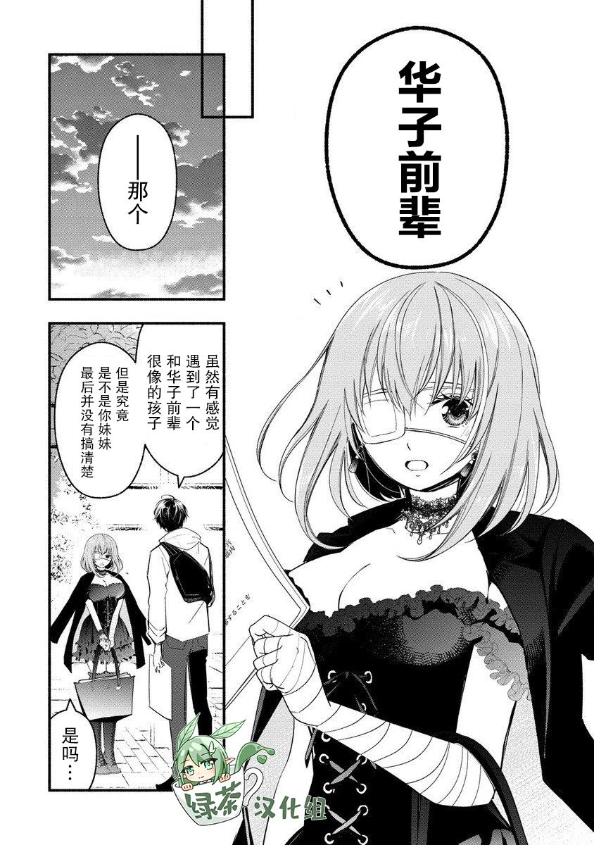 我叫梅莉。现在在异世界……。 第7话 第56页