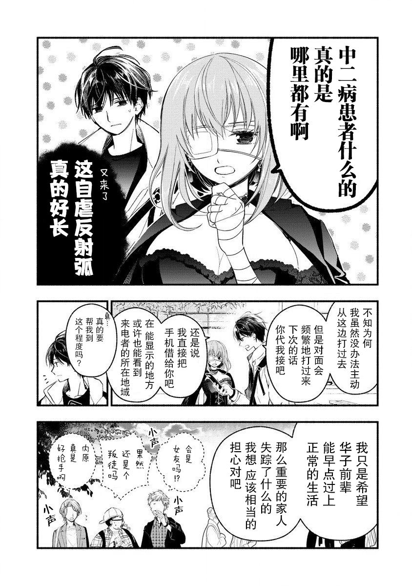 我叫梅莉。现在在异世界……。 第7话 第57页