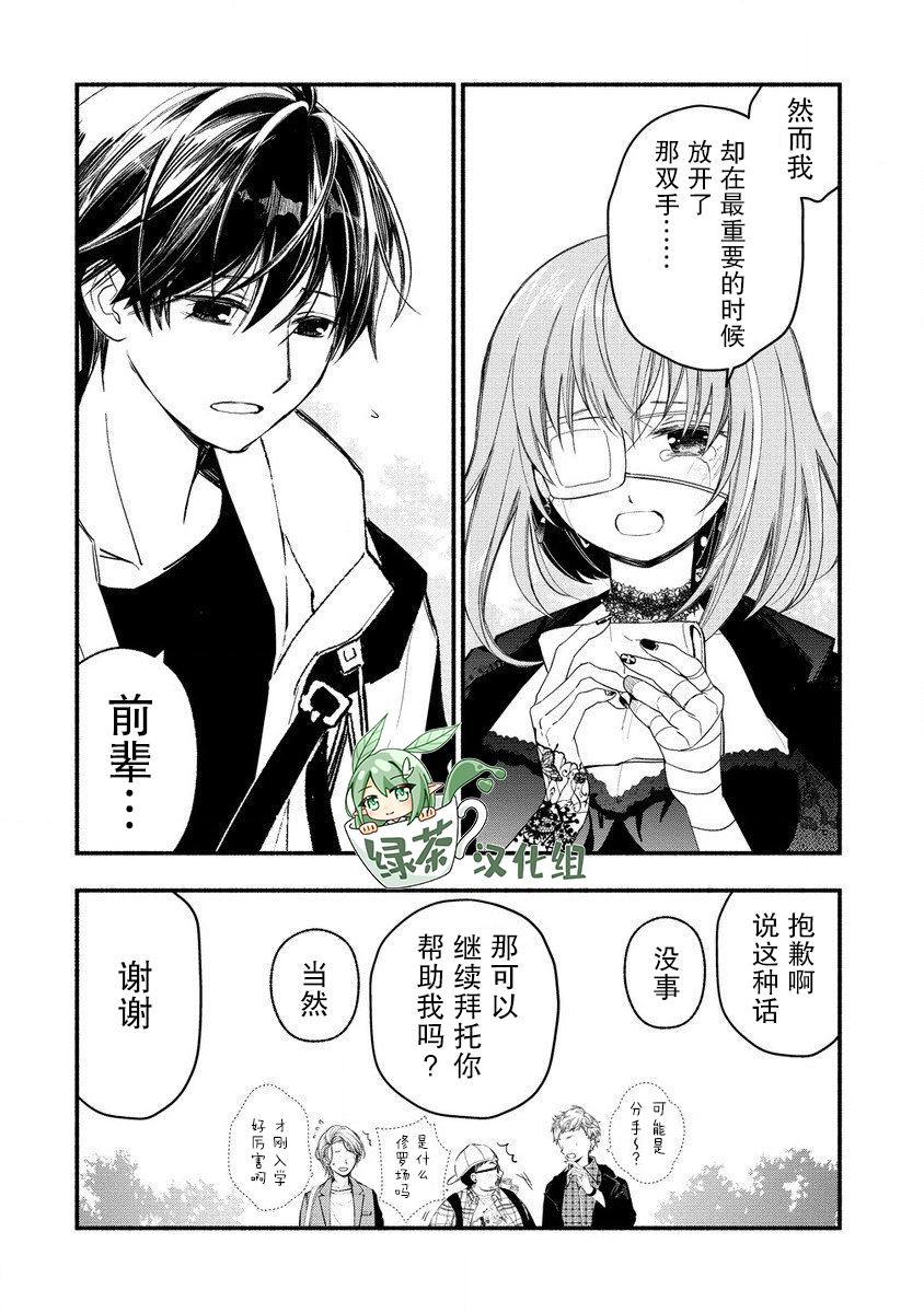 我叫梅莉。现在在异世界……。 第7话 第60页
