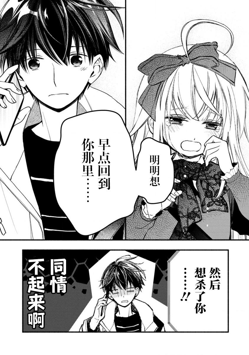 我叫梅莉。现在在异世界……。 第9话 第14页