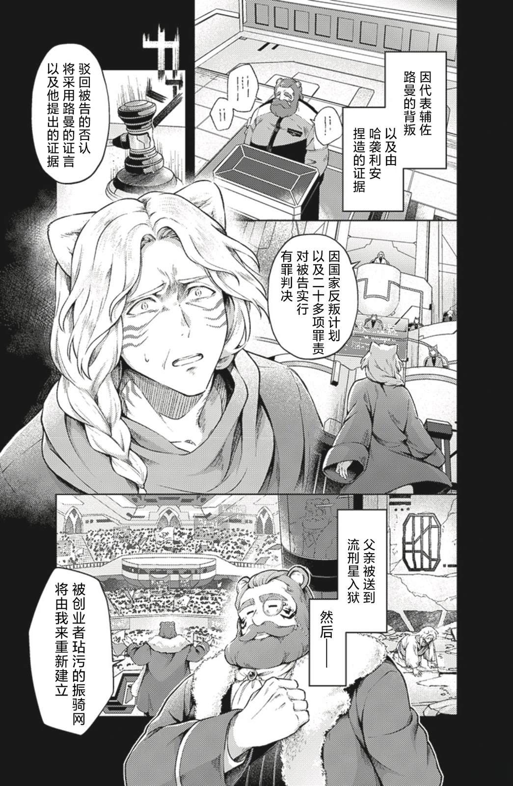 爆燃战队奔奔者 bonus lap 调配屋的回归 第1话 第9页
