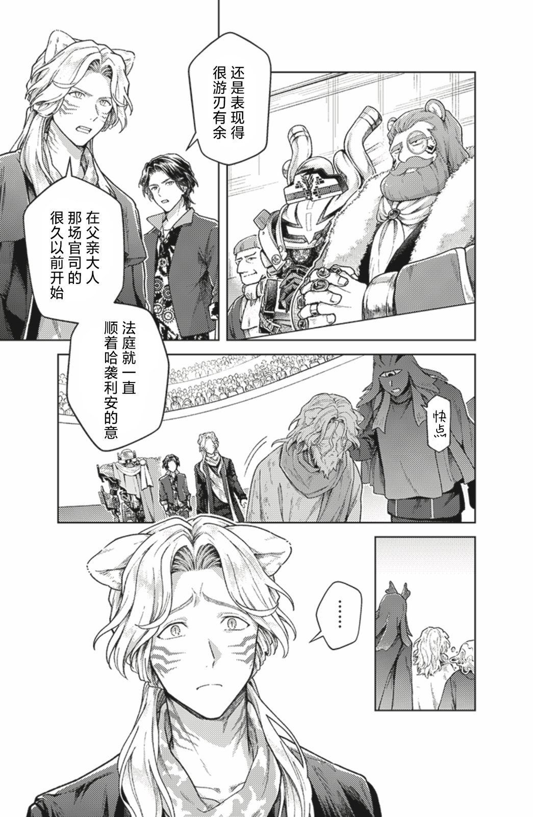 爆燃战队奔奔者 bonus lap 调配屋的回归 第6.1话 第11页