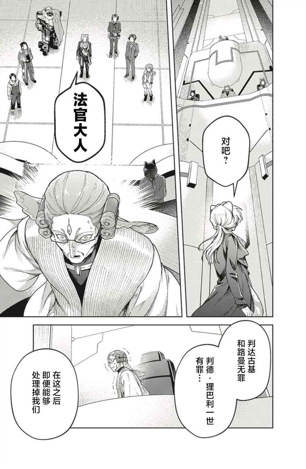 爆燃战队奔奔者 bonus lap 调配屋的回归 第6.2话 第5页