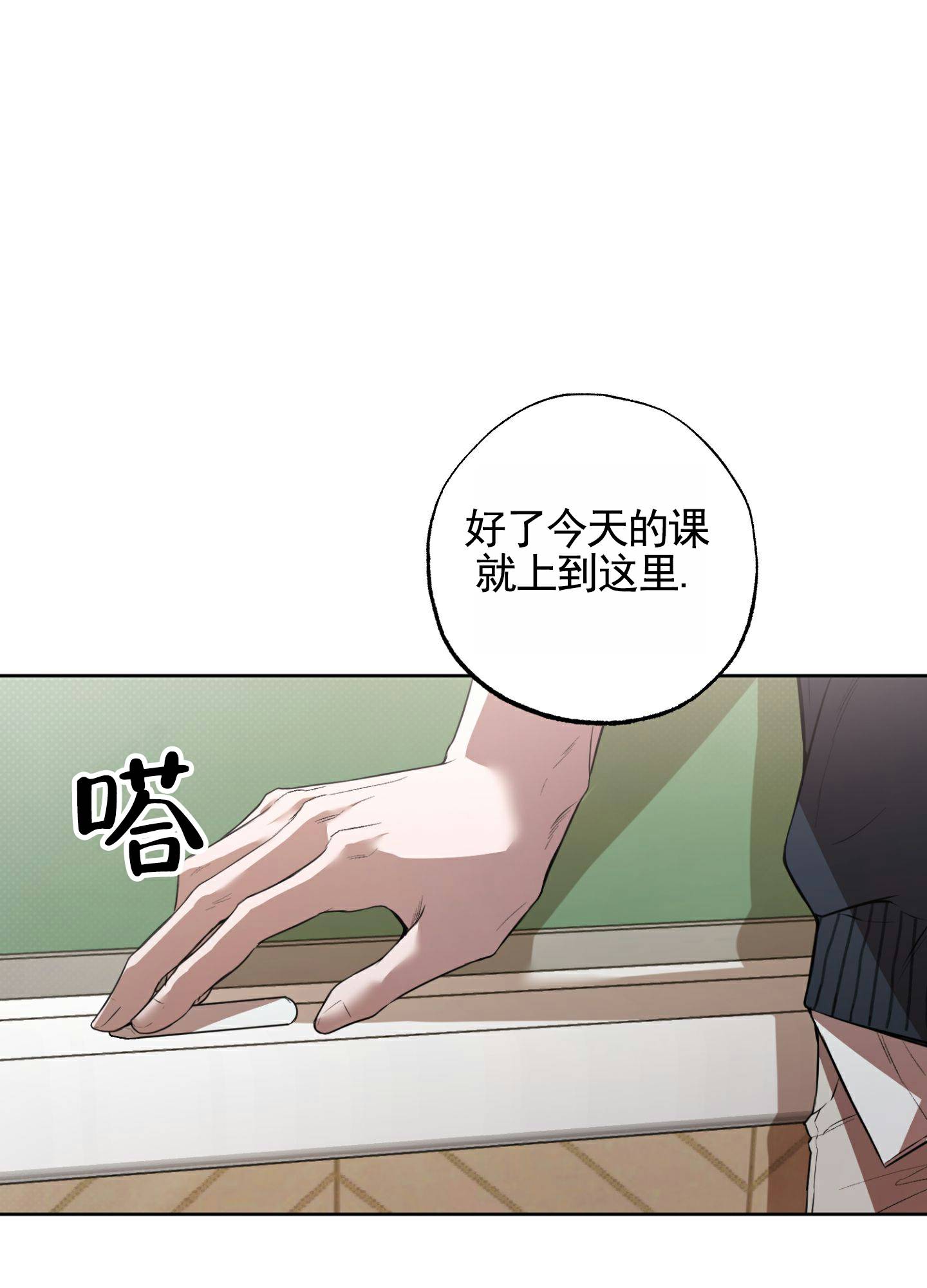 温柔谎言 第1话 第1页