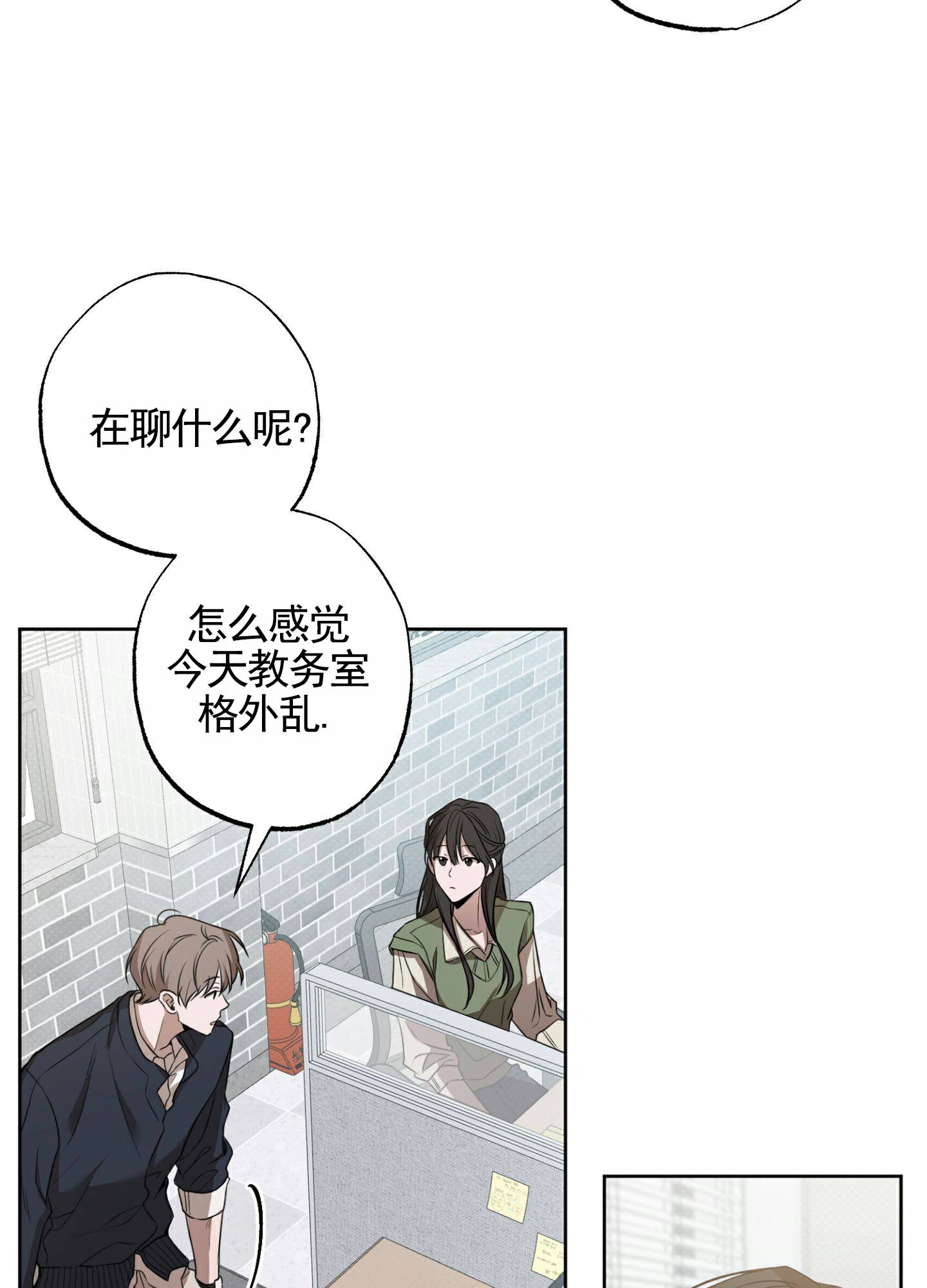 温柔谎言 第1话 第11页