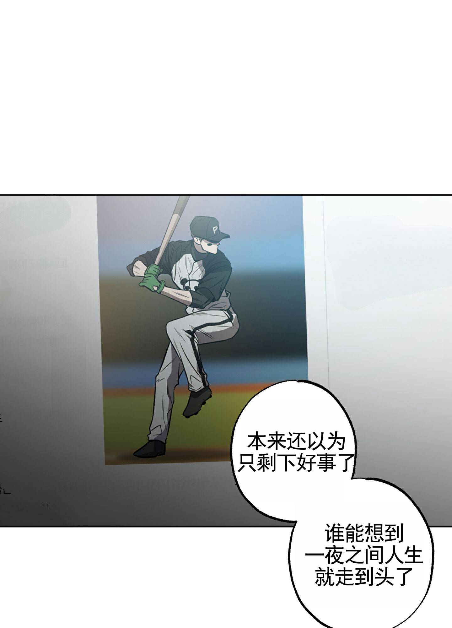温柔谎言 第1话 第14页