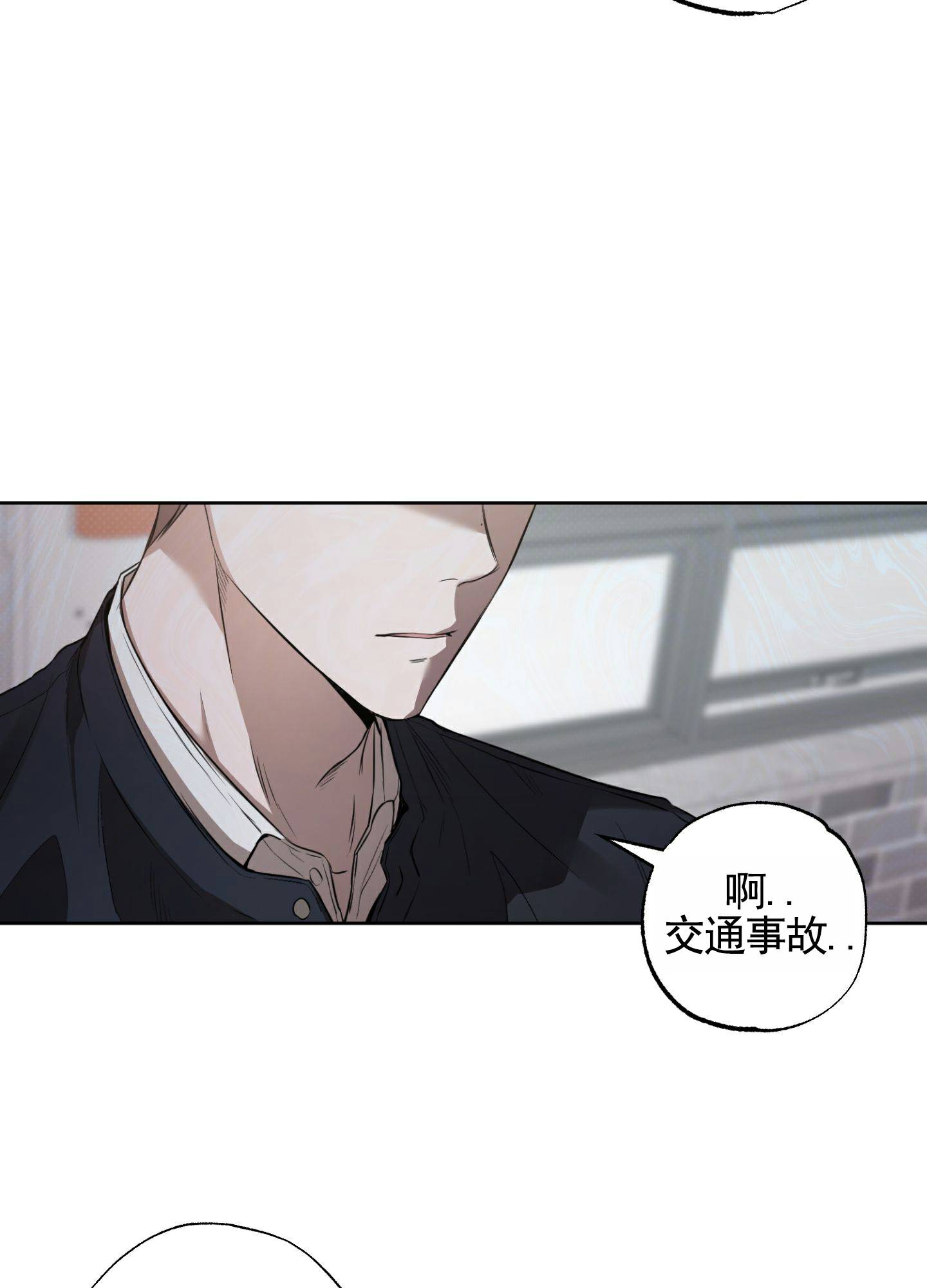 温柔谎言 第1话 第15页