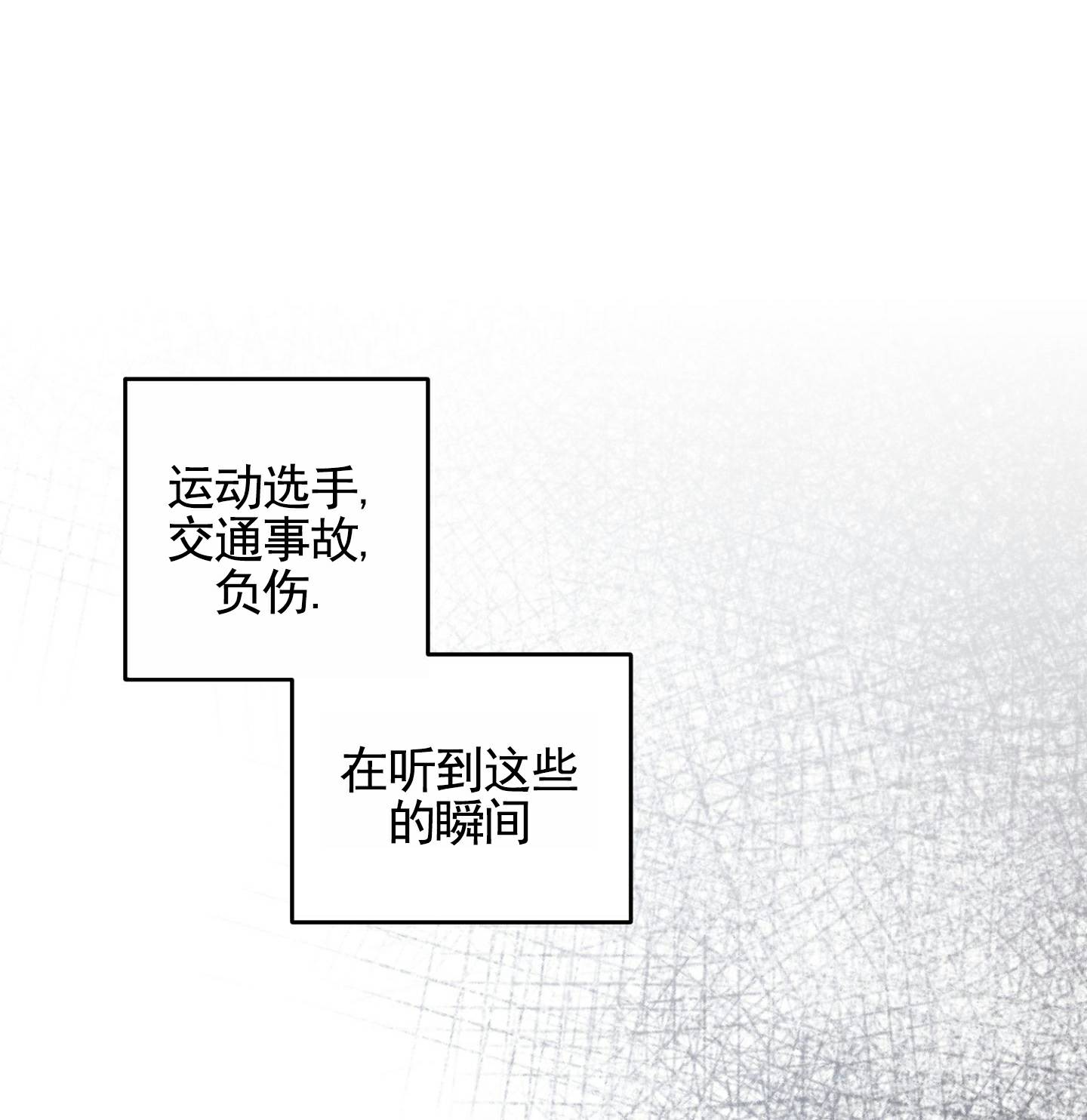 温柔谎言 第1话 第19页