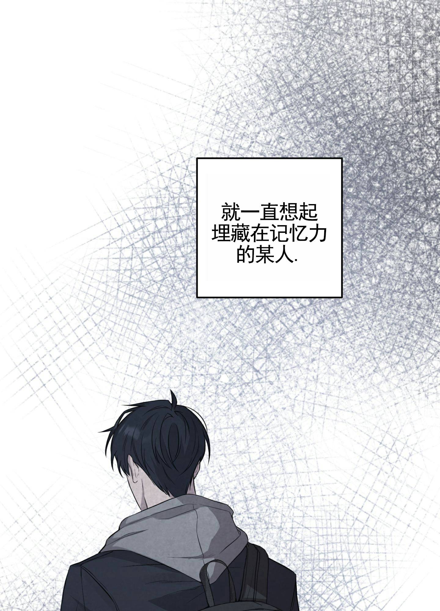 温柔谎言 第1话 第20页