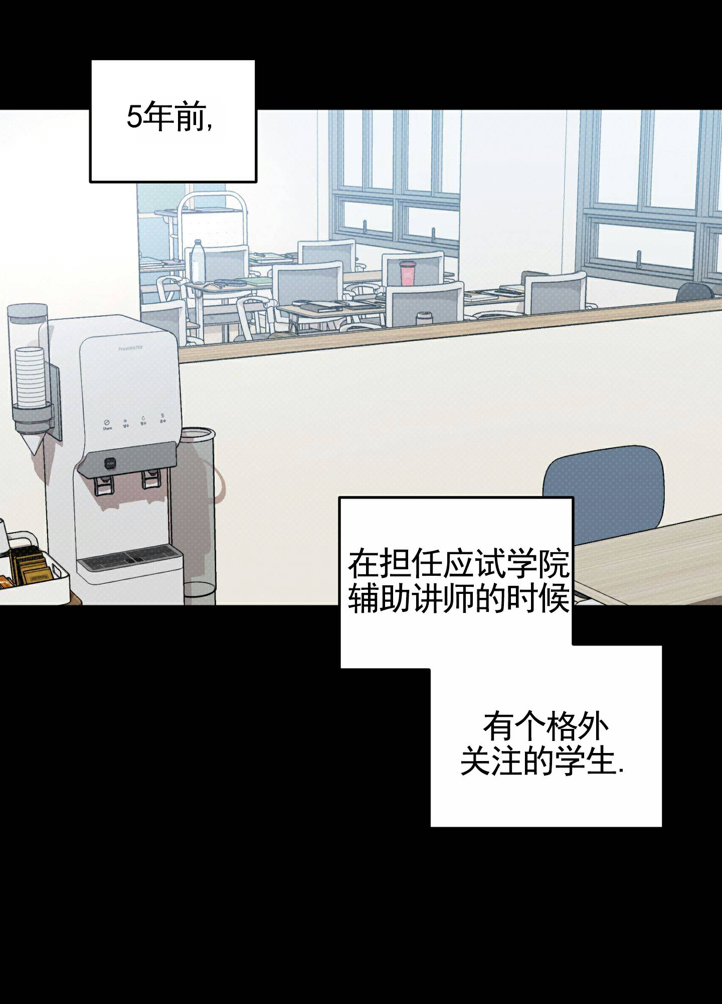 温柔谎言 第1话 第22页
