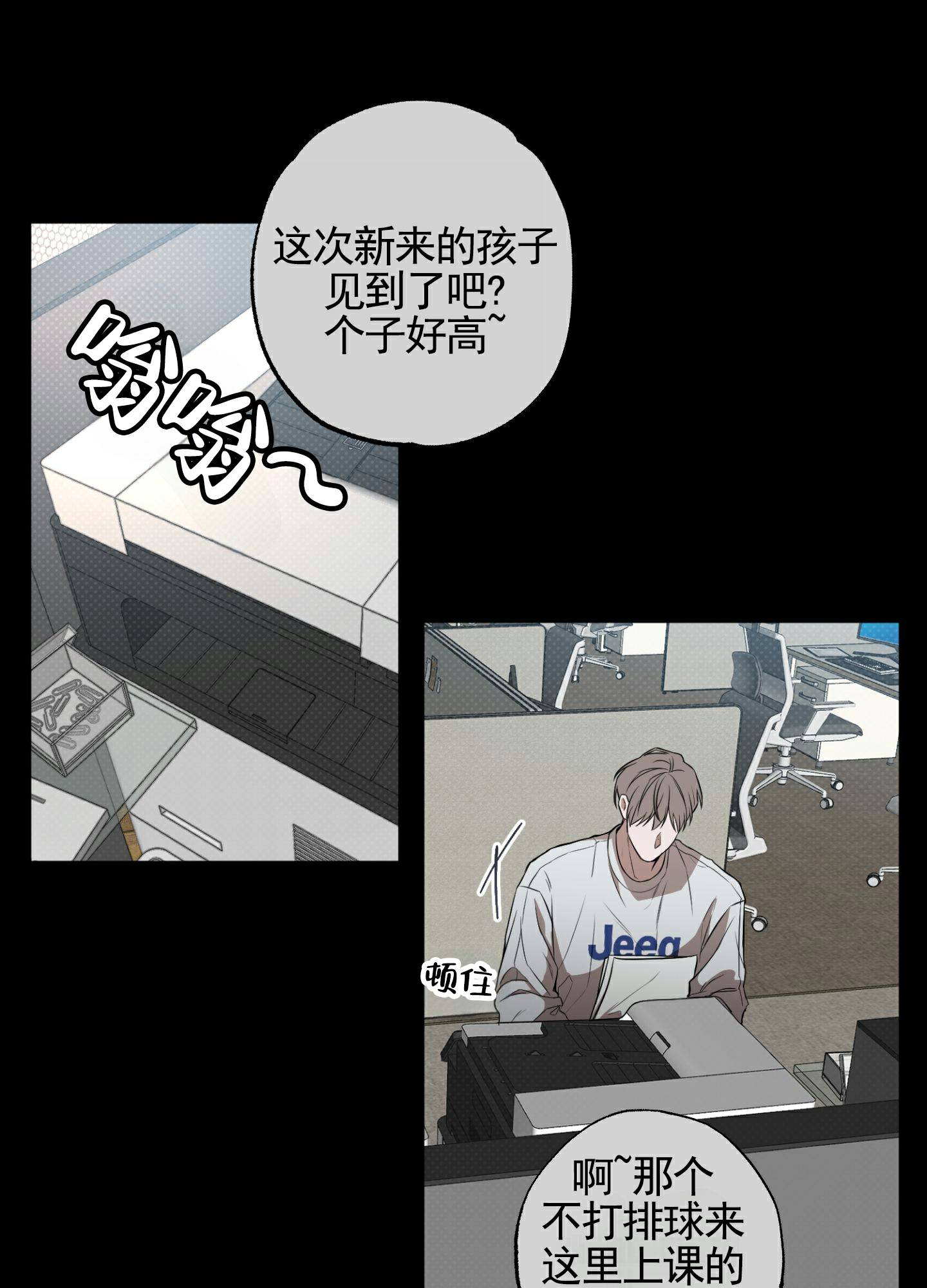 温柔谎言 第1话 第23页