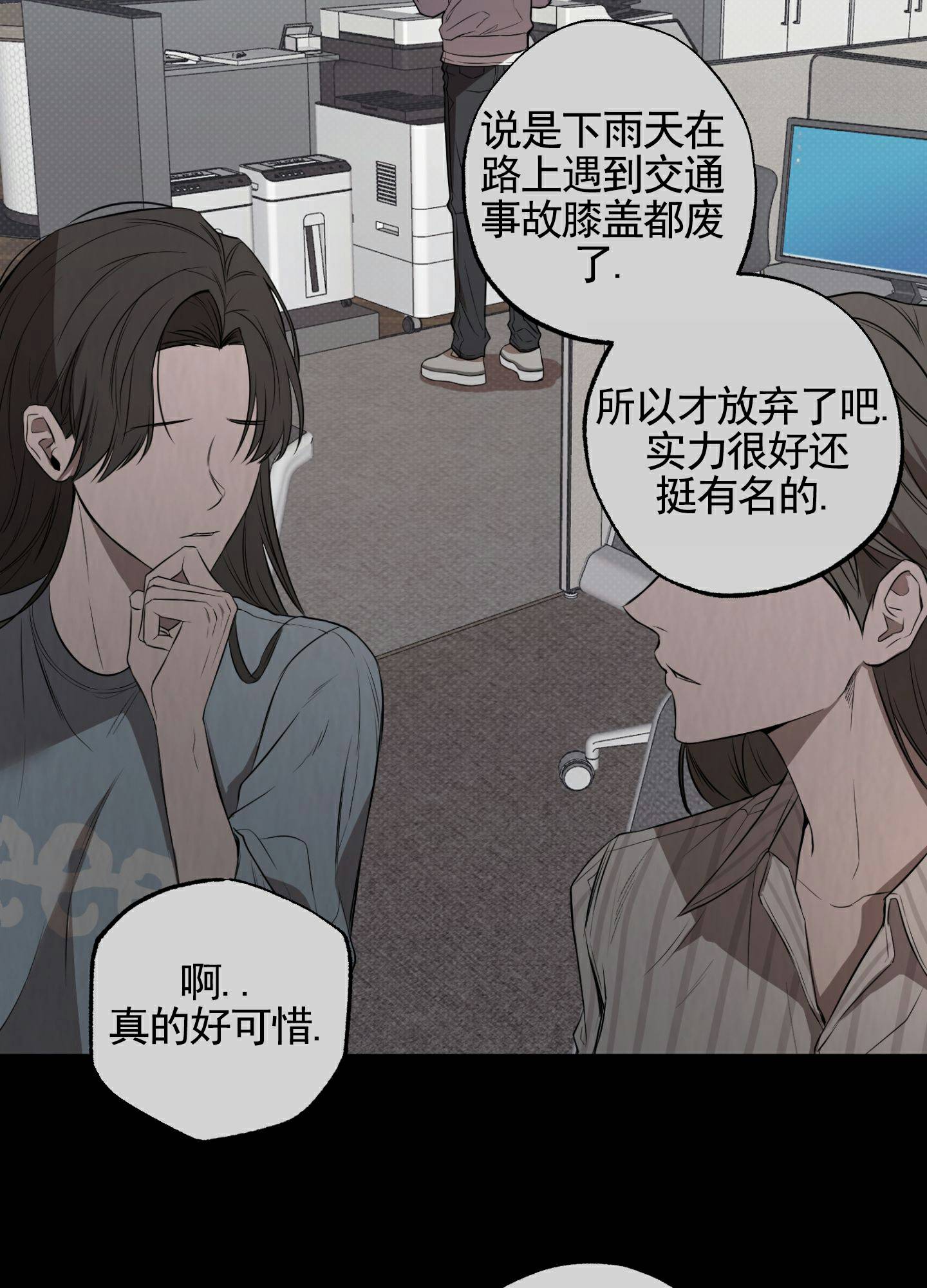温柔谎言 第1话 第25页