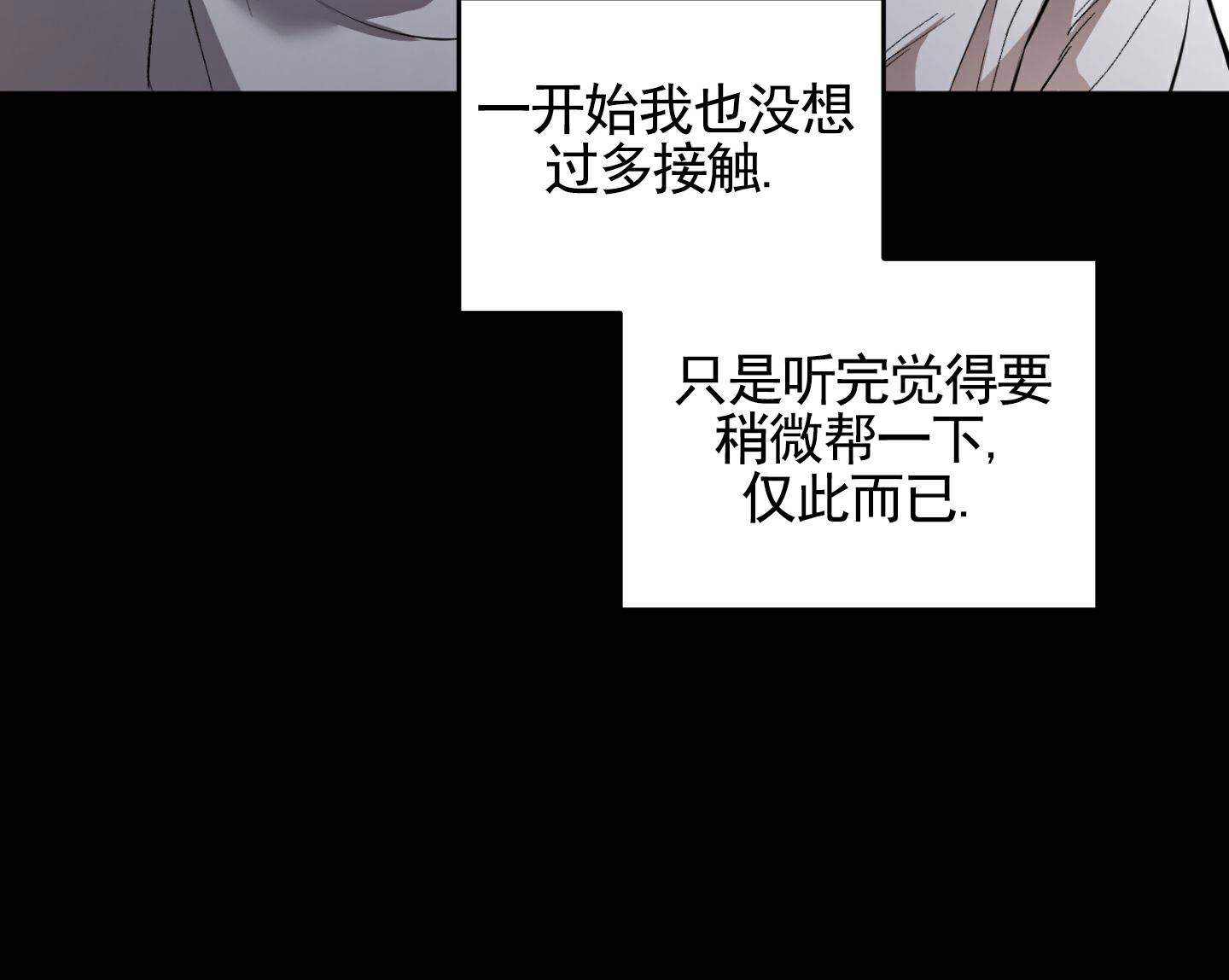 温柔谎言 第1话 第27页
