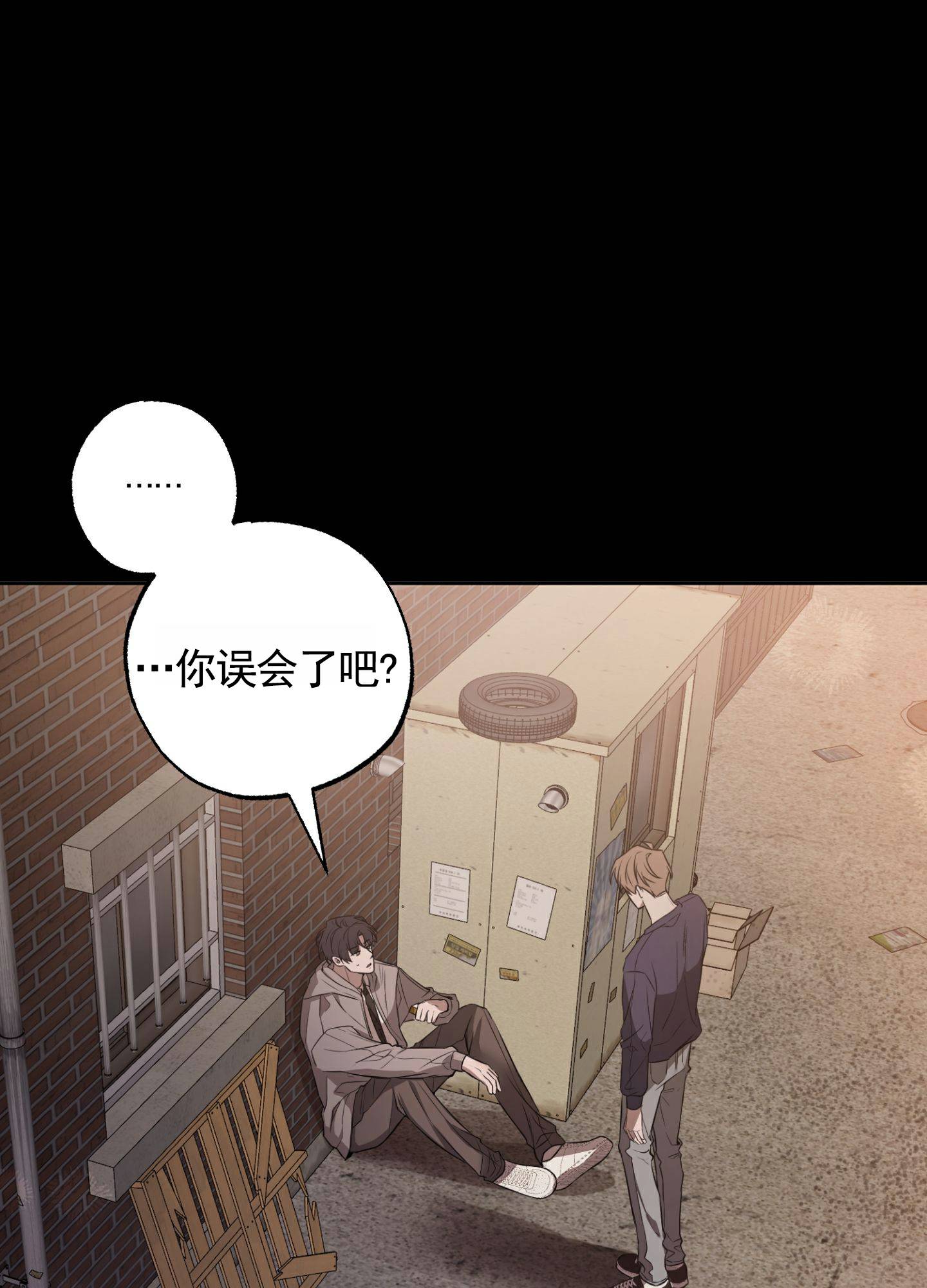 温柔谎言 第1话 第33页