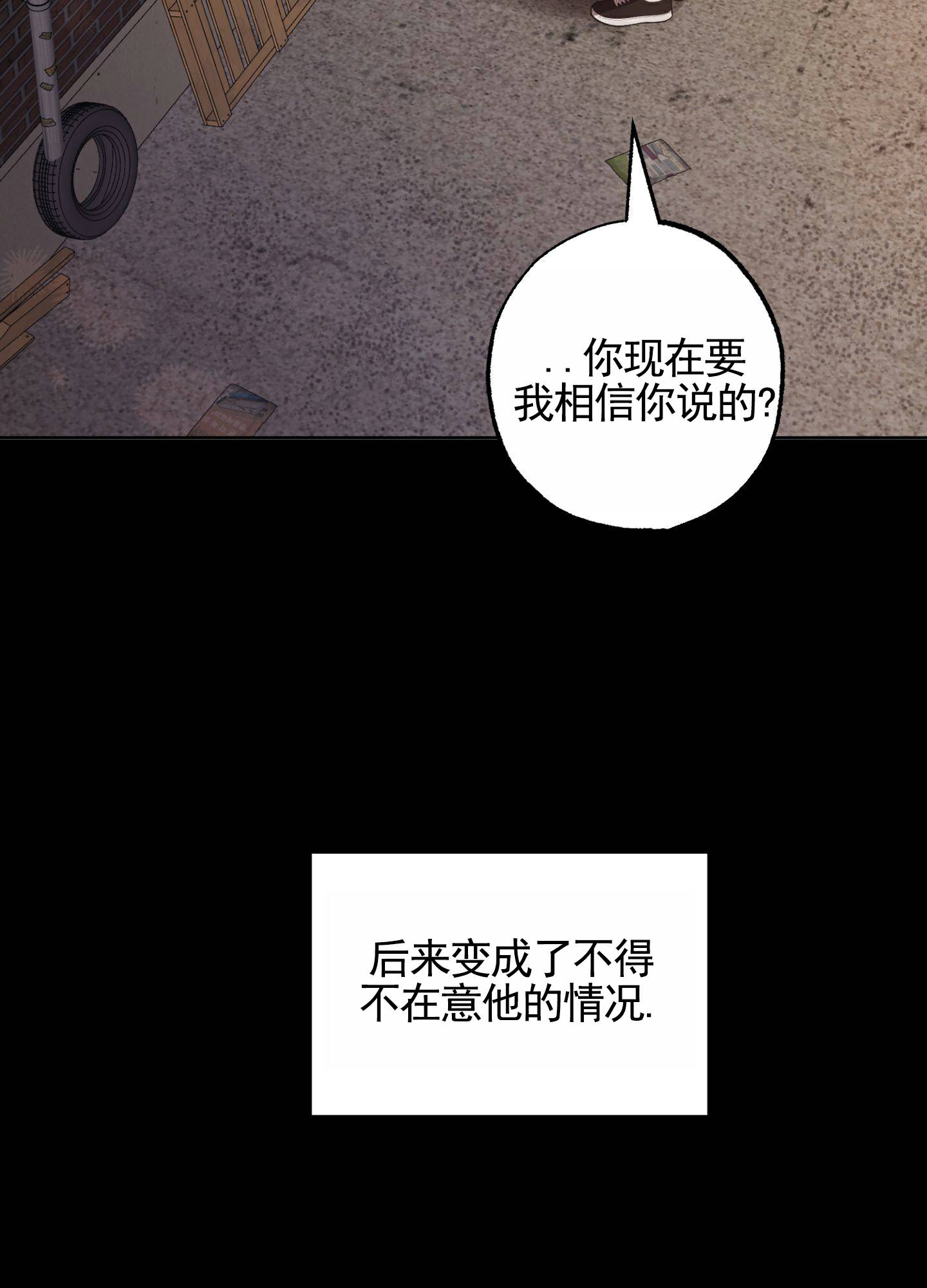 温柔谎言 第1话 第34页