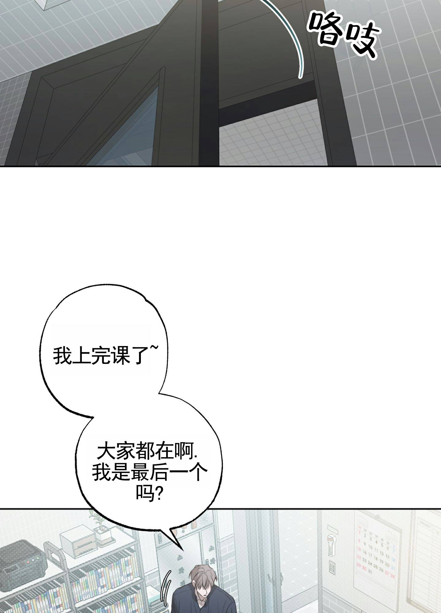 温柔谎言 第1话 第8页