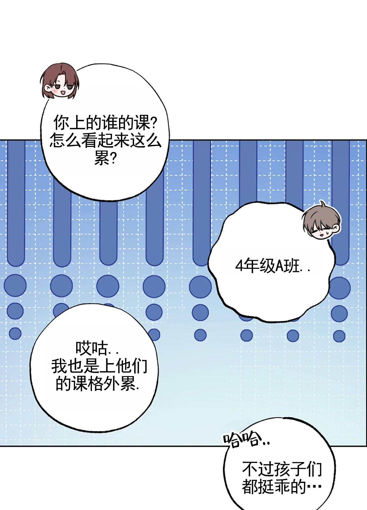 温柔谎言 第1话 第10页