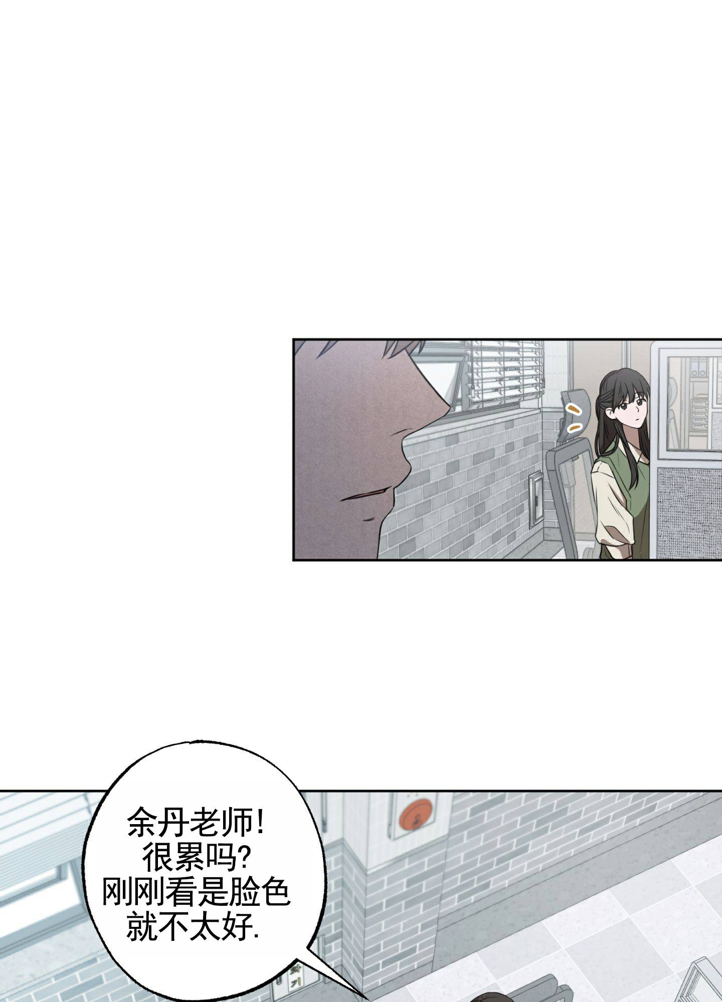 温柔谎言 第2话 第17页