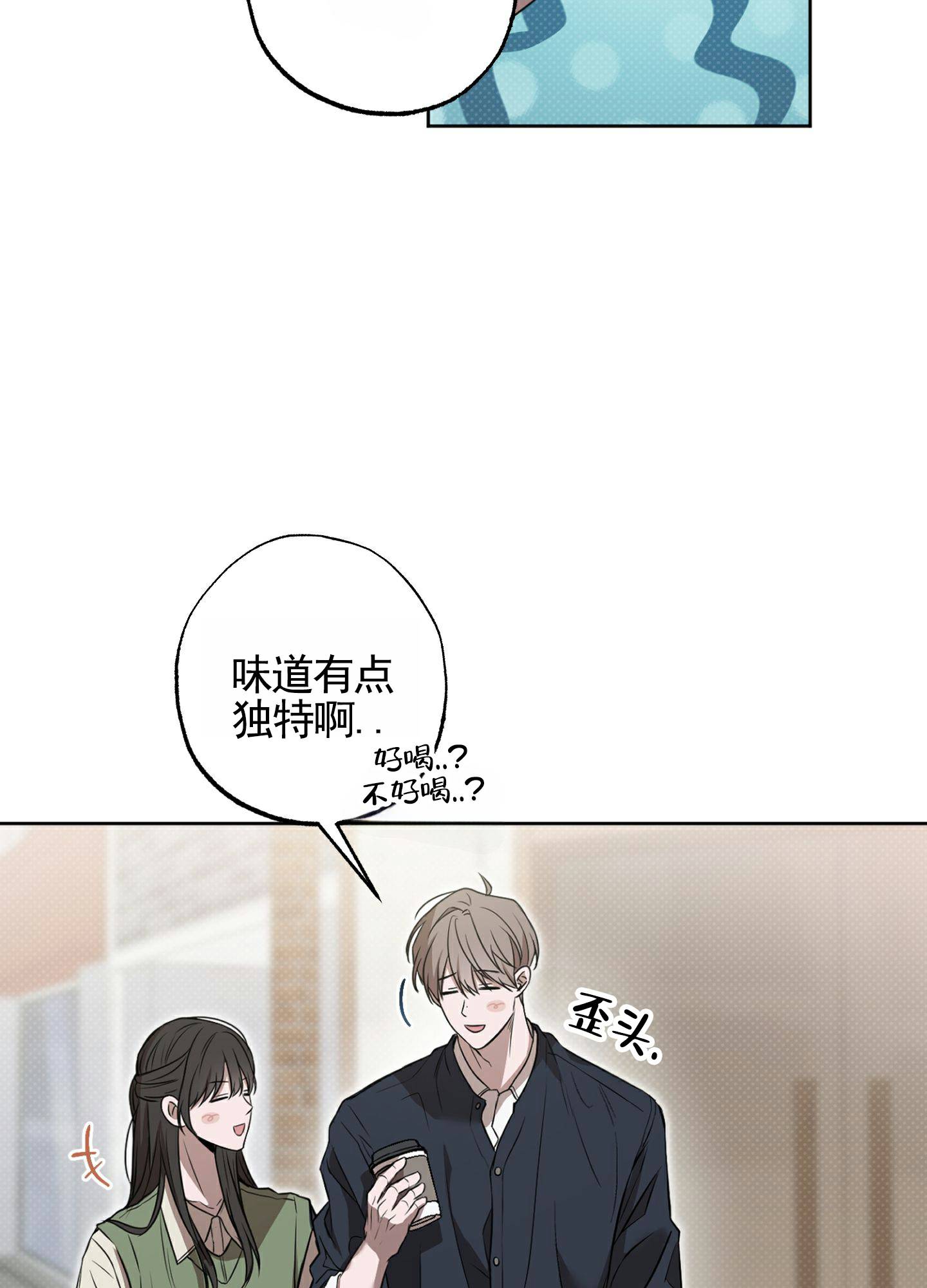 温柔谎言 第2话 第26页